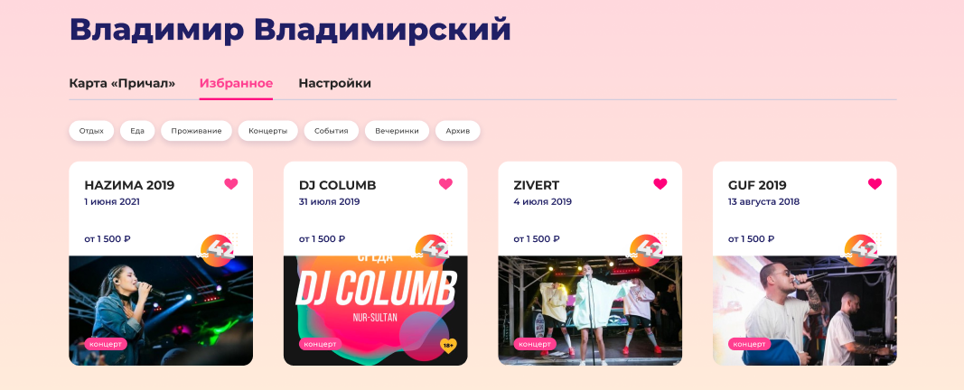 /users_files/atwinta/29 Раздел избранное.png